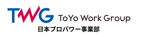 製造人材のお悩みを解決 | 東洋ワーク株式会社　日本プロパワー事業部
